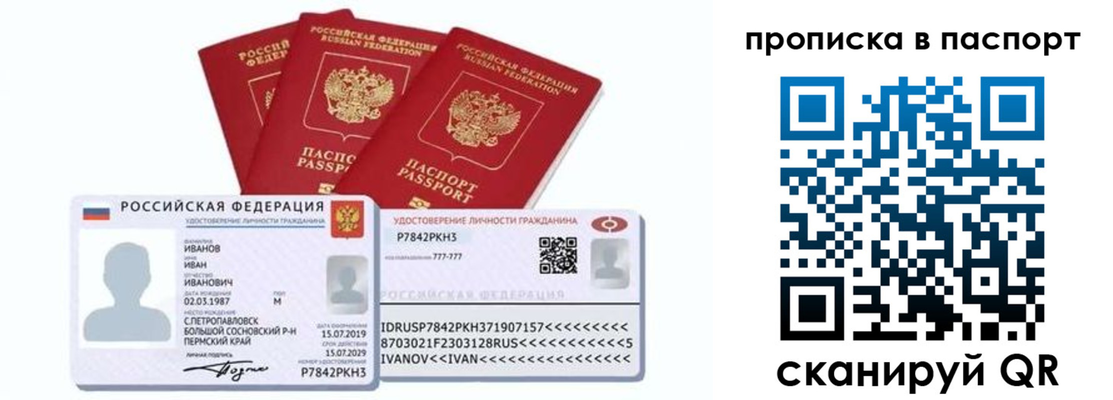 прописка для школы в Ардоне