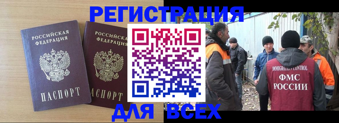 прописка гарантия в Ардоне