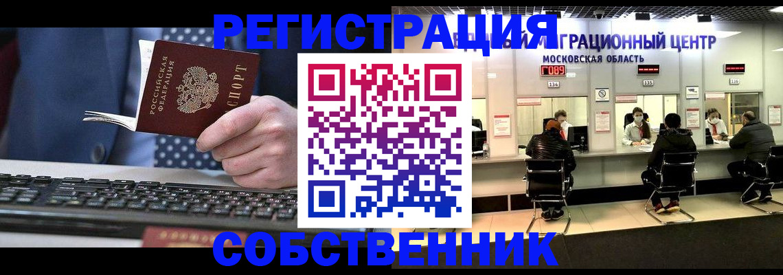 временная регистрация поиск в Ардоне