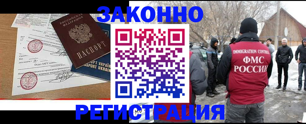 временная регистрация надежно в Ардоне